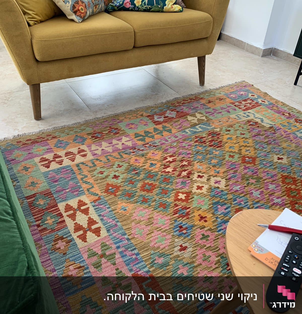 שטיח צבעוני על רצפה ליד ספה צהובה